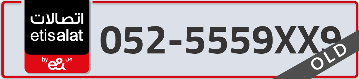 etisalat Mobile Number 052 code 5559XX9 number