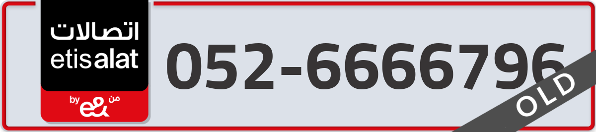etisalat Mobile Number 052 code 6666796 number