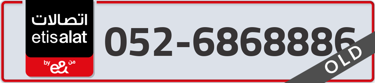 etisalat Mobile Number 052 code 6868886 number