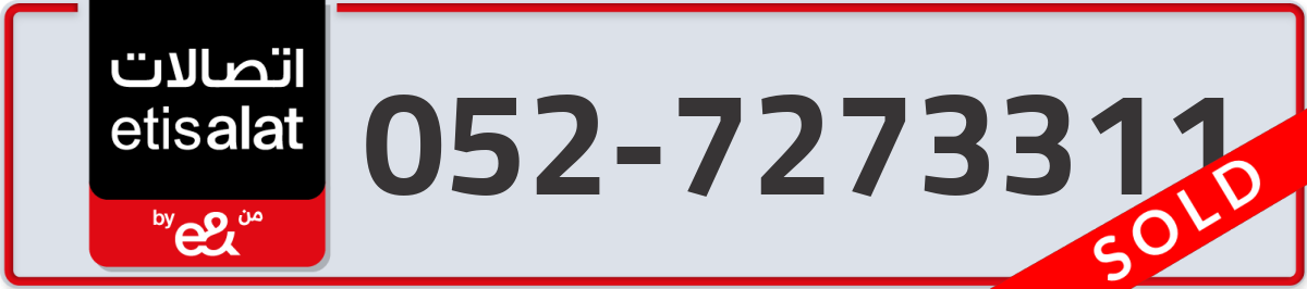 etisalat Mobile Number 052 code 7273311 number