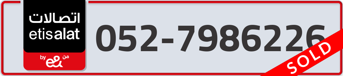 etisalat Mobile Number 052 code 7986226 number