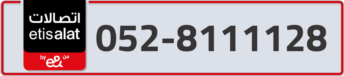etisalat Mobile Number 052 code 8111128 number