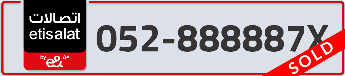 etisalat Mobile Number 052 code 888887X number
