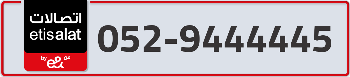 etisalat Mobile Number 052 code 9444445 number