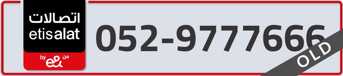 etisalat Mobile Number 052 code 9777666 number