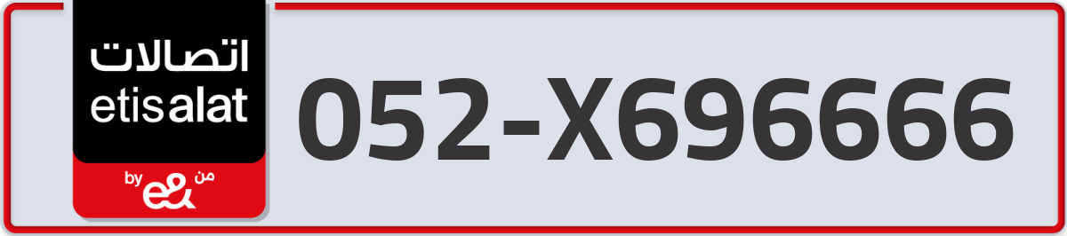 etisalat Mobile Number 052 code X696666 number