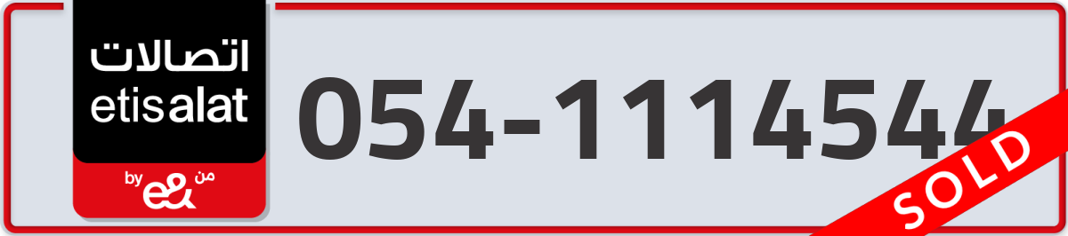 etisalat Mobile Number 054 code 1114544 number