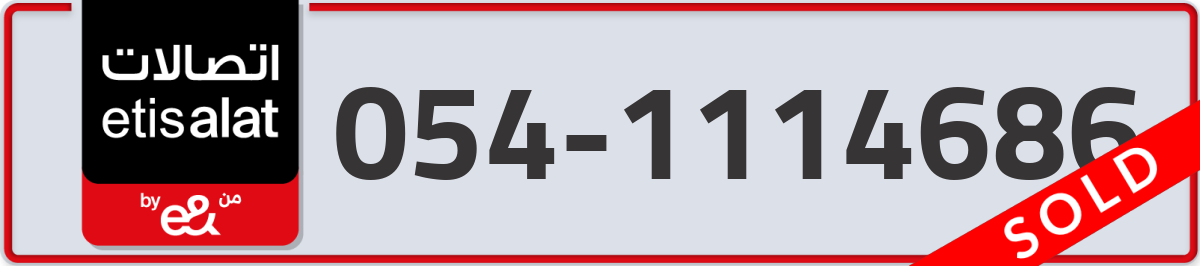 etisalat Mobile Number 054 code 1114686 number