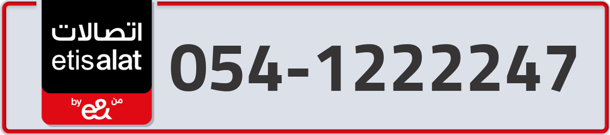 etisalat Mobile Number 054 code 1222247 number