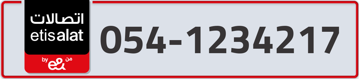 etisalat Mobile Number 054 code 1234217 number