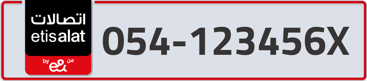 etisalat Mobile Number 054 code 123456X number