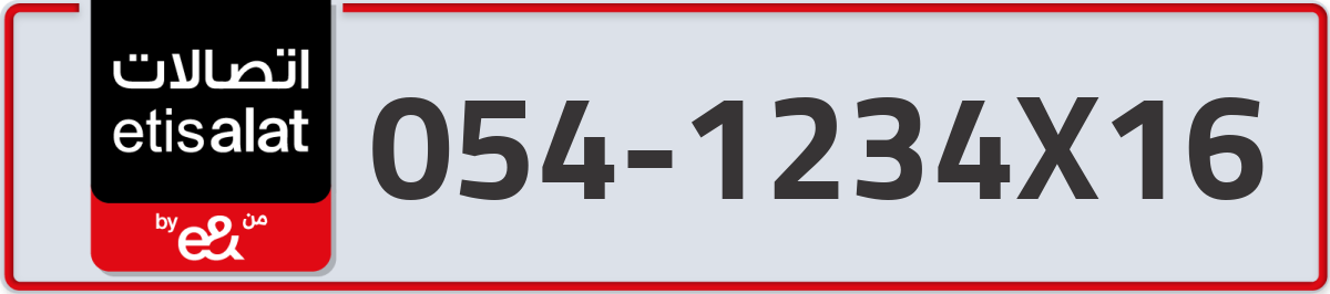 etisalat Mobile Number 054 code 1234X16 number