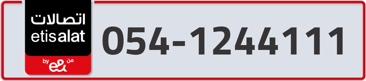etisalat Mobile Number 054 code 1244111 number