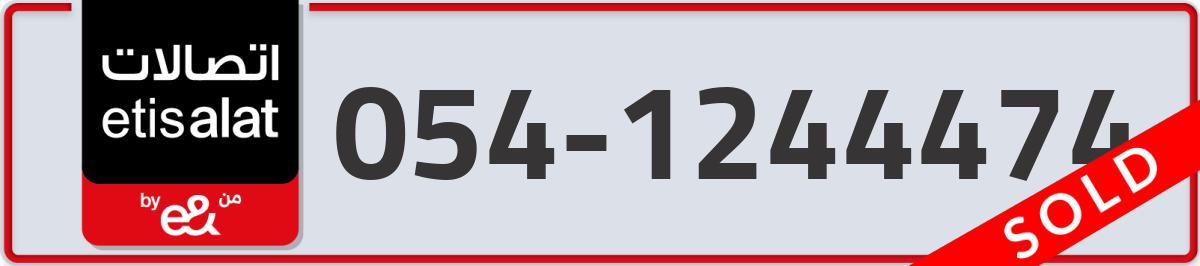 etisalat Mobile Number 054 code 1244474 number