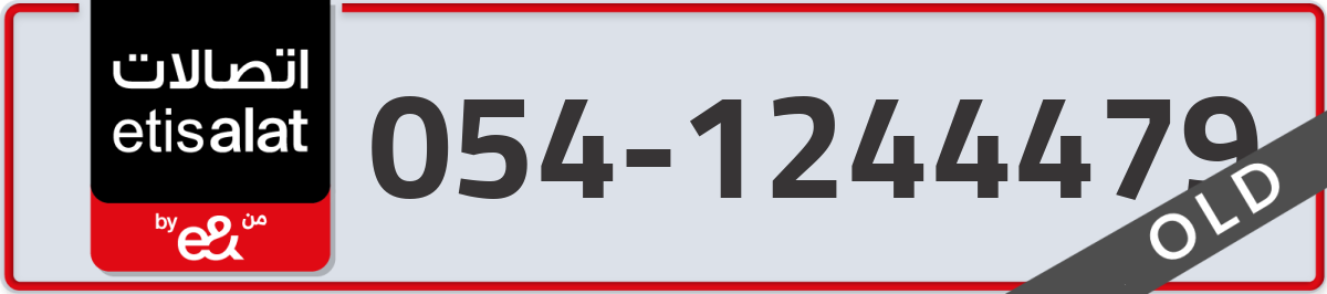 etisalat Mobile Number 054 code 1244479 number