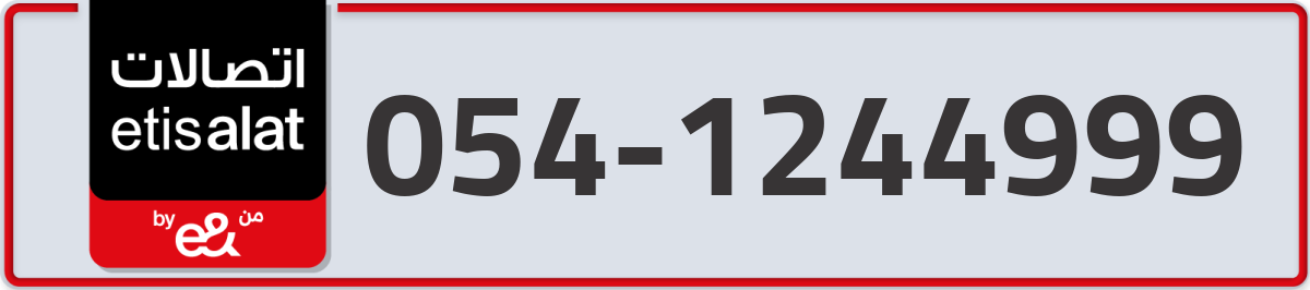 etisalat Mobile Number 054 code 1244999 number