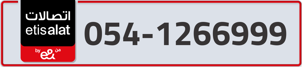 etisalat Mobile Number 054 code 1266999 number