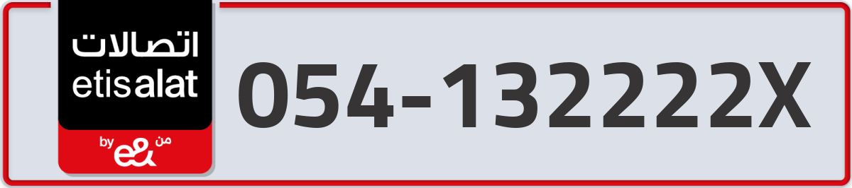 etisalat Mobile Number 054 code 132222X number