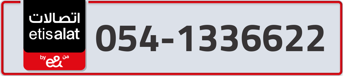 etisalat Mobile Number 054 code 1336622 number
