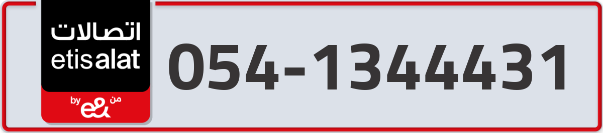 etisalat Mobile Number 054 code 1344431 number