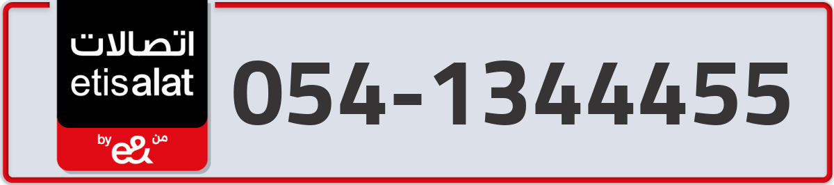etisalat Mobile Number 054 code 1344455 number