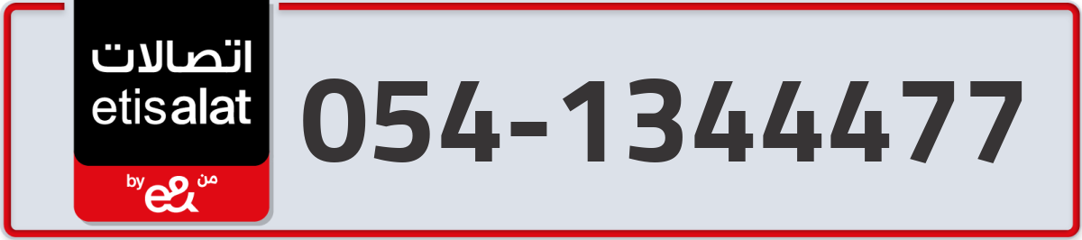 etisalat Mobile Number 054 code 1344477 number