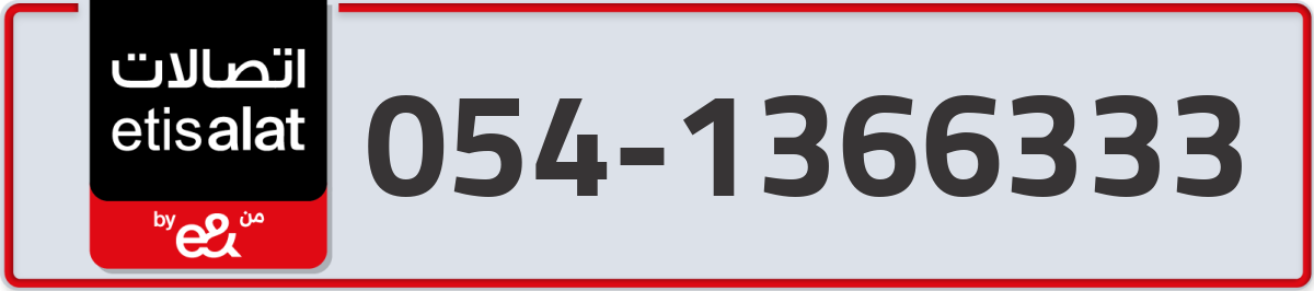 etisalat Mobile Number 054 code 1366333 number