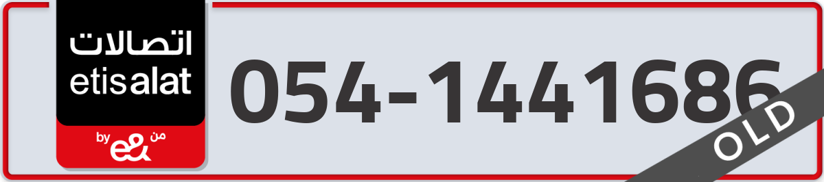 etisalat Mobile Number 054 code 1441686 number