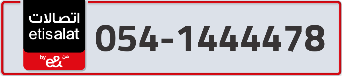 etisalat Mobile Number 054 code 1444478 number