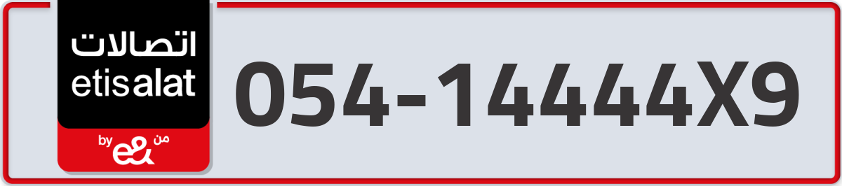 etisalat Mobile Number 054 code 14444X9 number