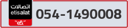  - code - 054 - number -1490008