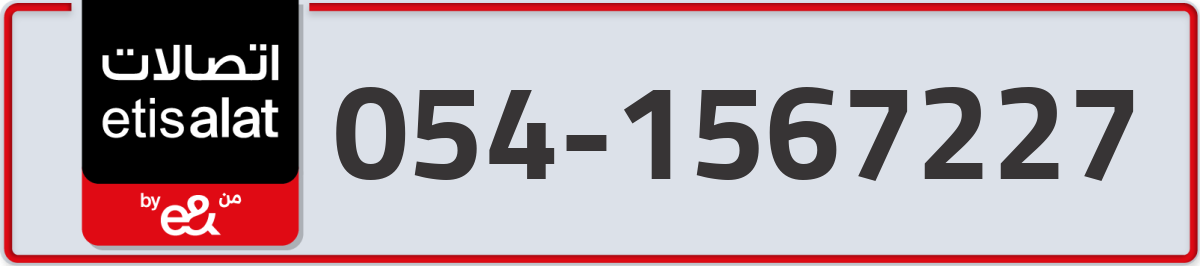 etisalat Mobile Number 054 code 1567227 number