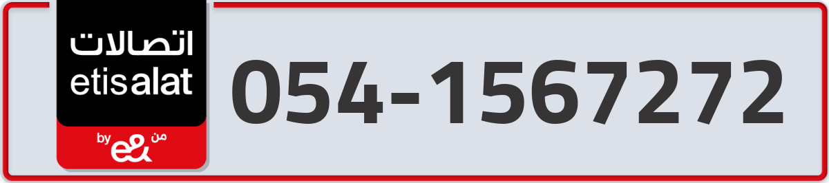 etisalat Mobile Number 054 code 1567272 number
