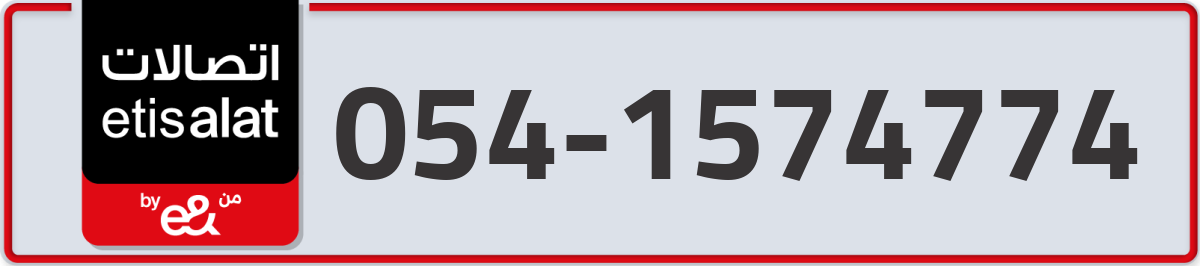 etisalat Mobile Number 054 code 1574774 number