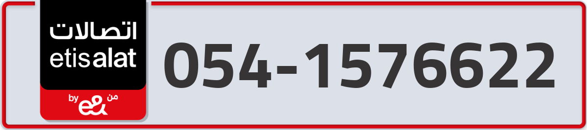 etisalat Mobile Number 054 code 1576622 number