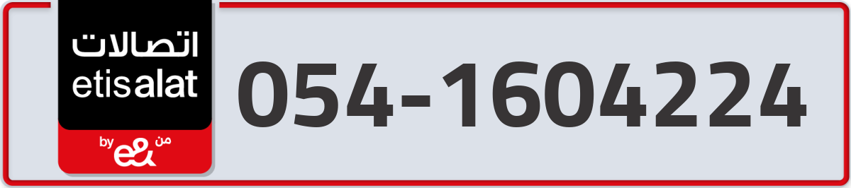 etisalat Mobile Number 054 code 1604224 number