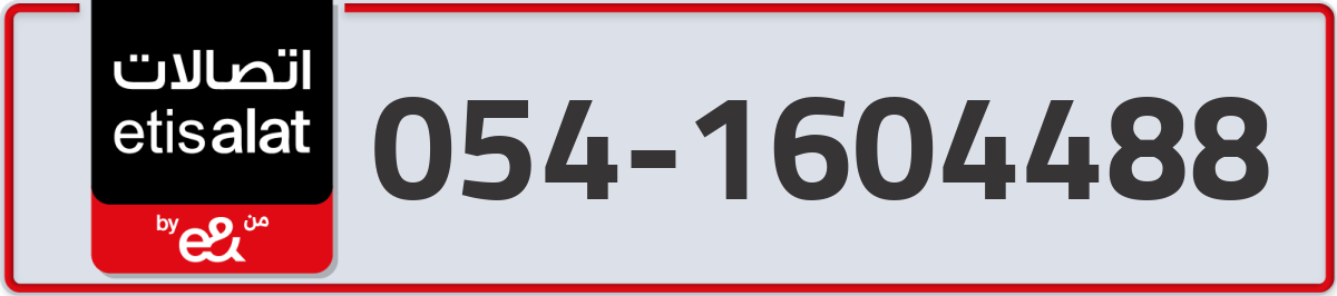 etisalat Mobile Number 054 code 1604488 number