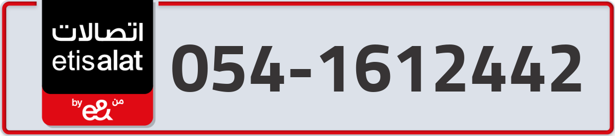 etisalat Mobile Number 054 code 1612442 number