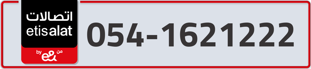 etisalat Mobile Number 054 code 1621222 number