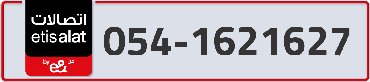 etisalat Mobile Number 054 code 1621627 number