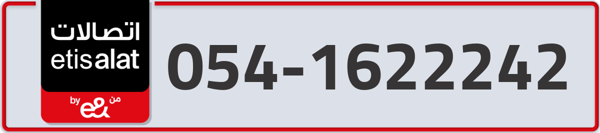 etisalat Mobile Number 054 code 1622242 number