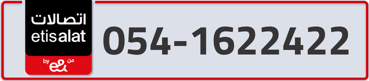 etisalat Mobile Number 054 code 1622422 number