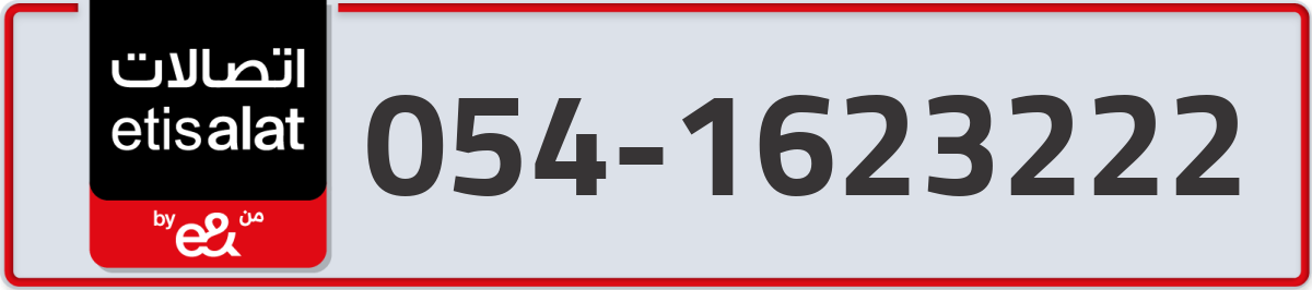 etisalat Mobile Number 054 code 1623222 number