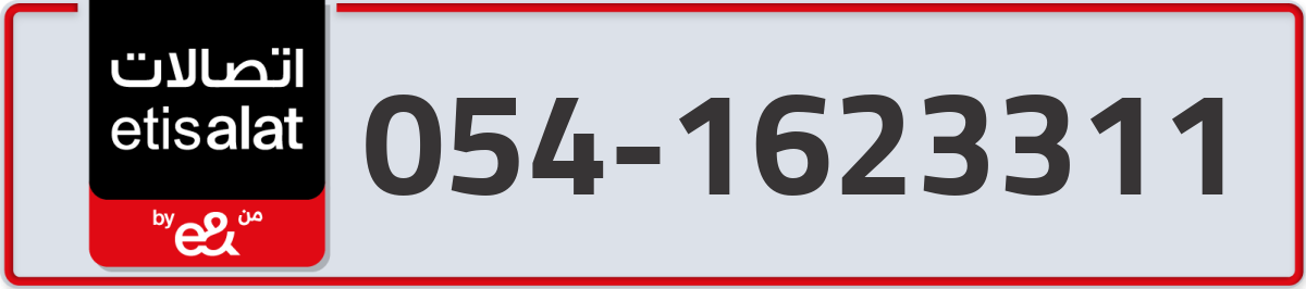 etisalat Mobile Number 054 code 1623311 number