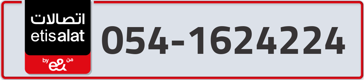 etisalat Mobile Number 054 code 1624224 number