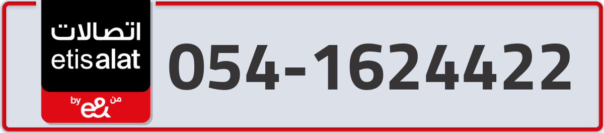 etisalat Mobile Number 054 code 1624422 number