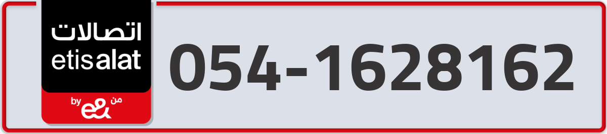 etisalat Mobile Number 054 code 1628162 number