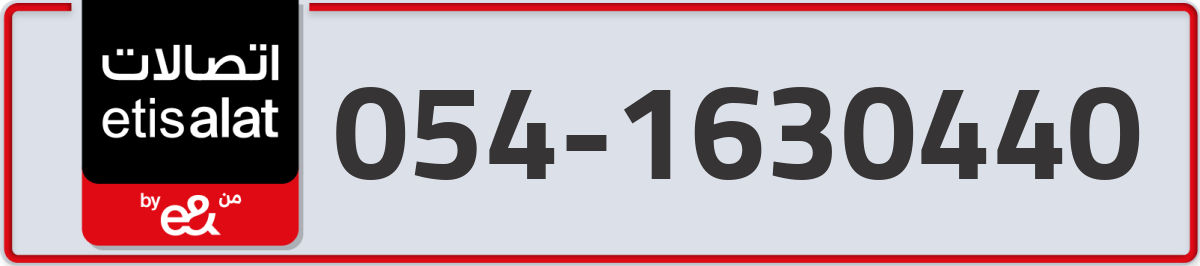 etisalat Mobile Number 054 code 1630440 number