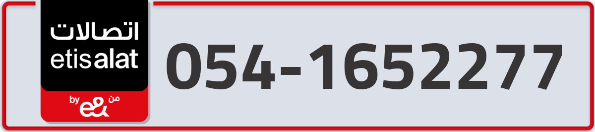 etisalat Mobile Number 054 code 1652277 number