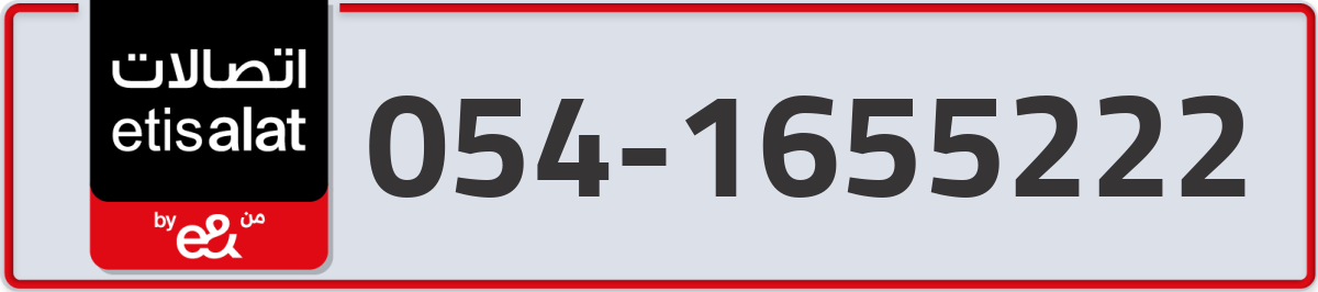etisalat Mobile Number 054 code 1655222 number
